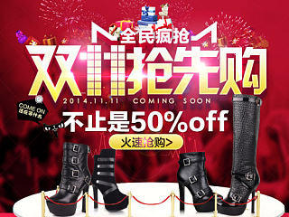 天猫双11女鞋装修首页设计