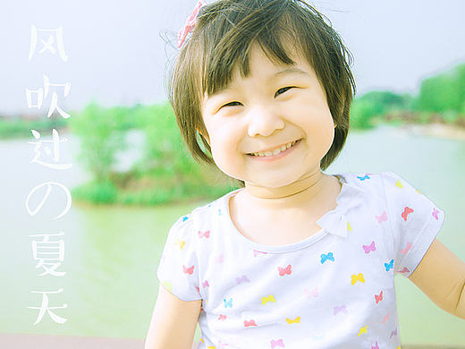 风吹过の夏天
