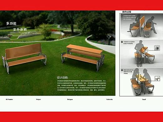 以前的小设计稿“室外多功能座椅”