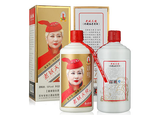 茅台酒瓶 老妖天使酒