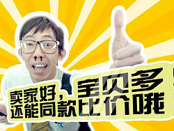 口袋购物火爆创意第一弹——屌丝的福利（个人主页-ZMTk2MzY4OA==） - 文案/策划 - 站酷设计师assassin5578原创素材 - 站酷ZCOOL