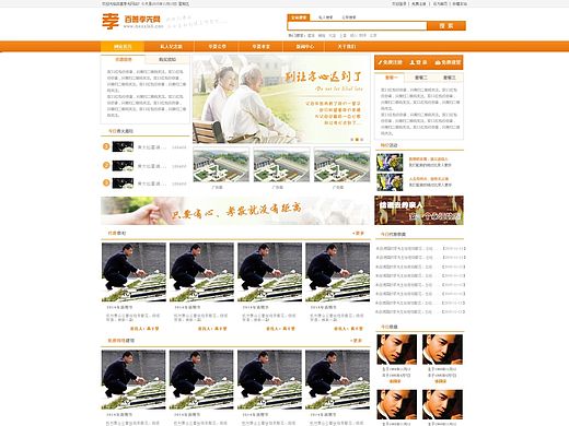橘色风格页面（个人主页-ZMTQ1ODA4ODg=） - 电商 - 站酷设计师第一次的我原创素材 - 站酷ZCOOL
