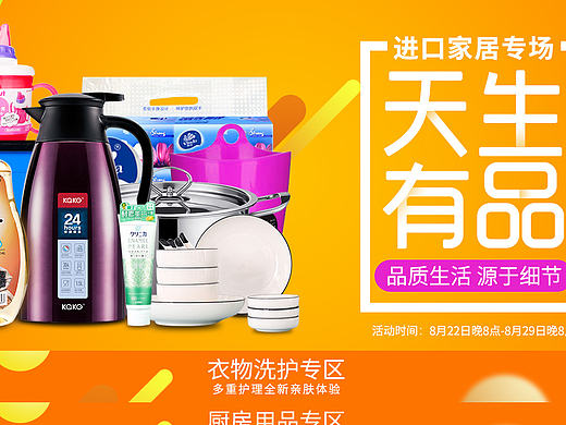 8.22-8.29 跨境專題（個(gè)人主頁(yè)-ZMTc4MDUzMjQ=） - 電商 - 站酷設(shè)計(jì)師xiaopeng926原創(chuàng)素材 - 站酷ZCOOL