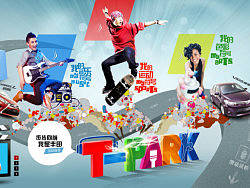 丰田T-PARK