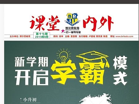 教育培訓(xùn)：課堂內(nèi)外（個人主頁-ZMTMzMTg1MDA=） - 書籍/畫冊 - 站酷設(shè)計師英紫原創(chuàng)素材 - 站酷ZCOOL