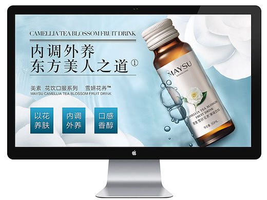 美素化妆品-口服液详情页-MAYSU-maysu-陆公子