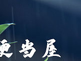跪求各路大神设计个品牌LOGO和门牌LOGO