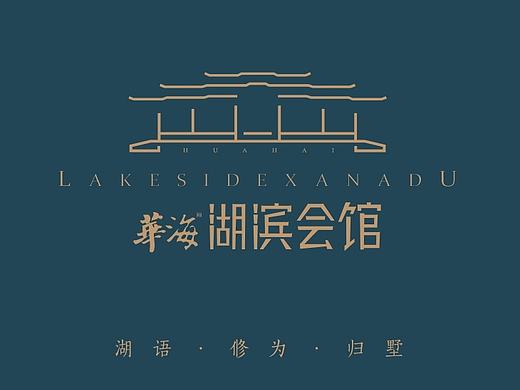 华海微楼书