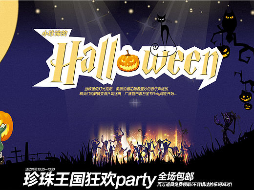 万圣节主题页面