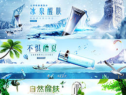 化妆品banner合集