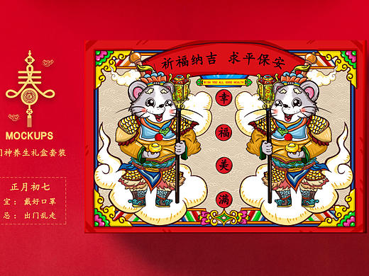 正月初七祈福：国潮门神插画