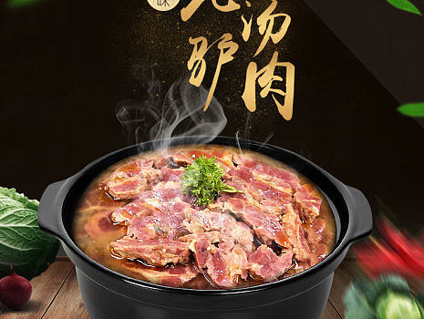 食品详情页—驴肉详情页