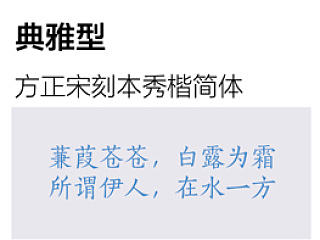 那些值得推荐的字体NO.1