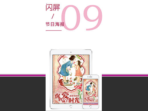 節(jié)日閃屏（個人主頁-ZMjIzNjgzODQ=） - 海報 - 站酷設計師朱雅云yara原創(chuàng)素材 - 站酷ZCOOL