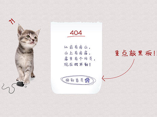 《爱宠》网页版--404加载页