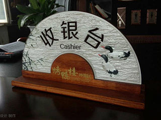 哈尔滨外婆居烤鸭店