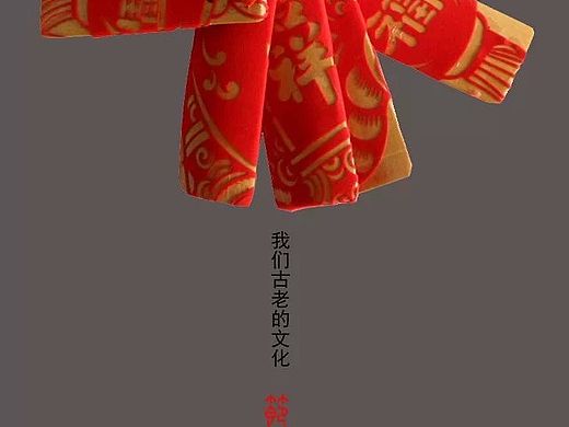 傳承我們古老文化（個人主頁-ZMTQxNzI2NTY=） - 海報 - 站酷設(shè)計師a登1992原創(chuàng)素材 - 站酷ZCOOL