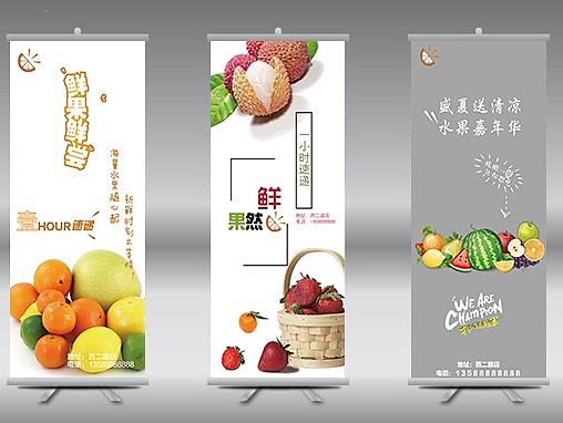 水果展架