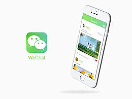 微信UI设计