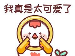 壹基金打卡鸡表情包