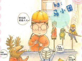 80后的小朋友们的回忆么么哒！（个人主页-ZNzI3NzU2OA==） - 商业插画 - 站酷设计师马小团儿原创素材 - 站酷ZCOOL