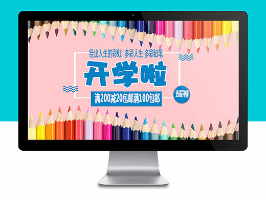 电商钻石展位