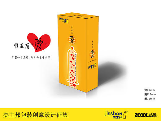 性在有爱包装系列