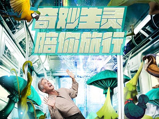优酷vr概念海报