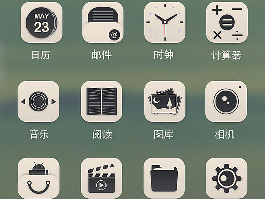 手机界面主题图标