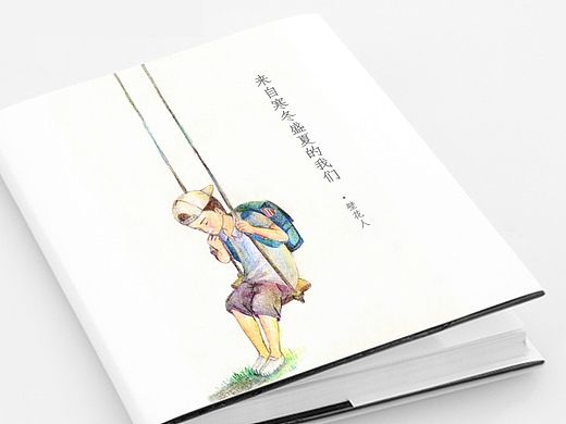 我的儿童插画集的梦想