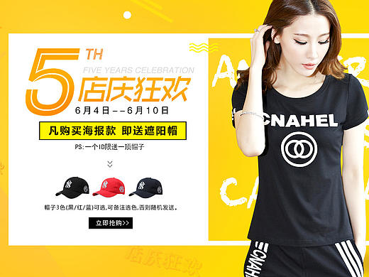 5周年海报1张