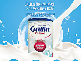 奶粉类 京东详情页