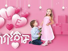 爱在家庭,感恩献礼