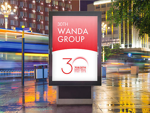 万达30周年logo设计