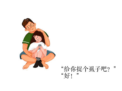两个人2（个人主页-ZMjE3NjQ0MjQ=） - 创作习作 - 站酷设计师pp的小口袋原创素材 - 站酷ZCOOL