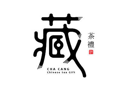 2016上半年字形设计（个人主页-ZMTg2MDk3NDA=） - 字体/字形 - 站酷设计师JerryYan原创素材 - 站酷ZCOOL