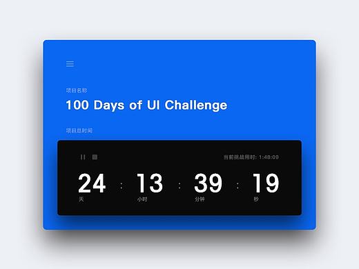 100天UI挑战练习_41-50