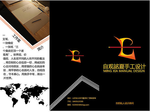 铭夏设计