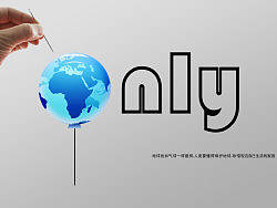 爱护地球公益广告