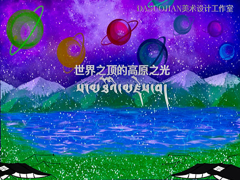 高原之光
