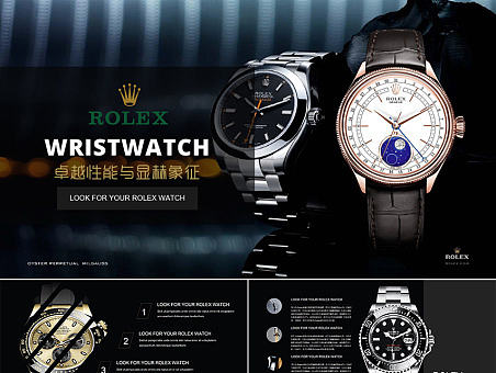 高端Rolex劳力士手表腕表宣传推广PPT模板