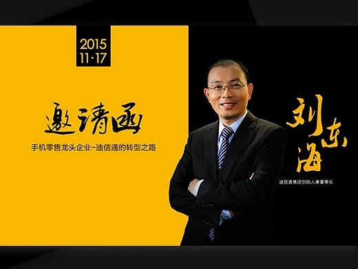 宣讲会 招聘 DM单设计 海报设计 展架 邀请函 会议物料 offer 时尚海报 bannershe