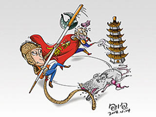 戏说西游