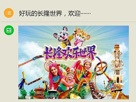 公司的APP-便签