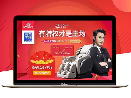 618首页设计