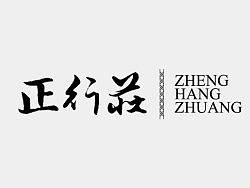 一款保健品LOGO设计