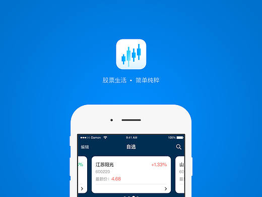 交易么-股票生活 纯碎简单