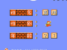 简历