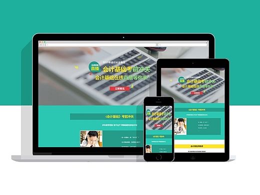 直播课推广设计 自适应