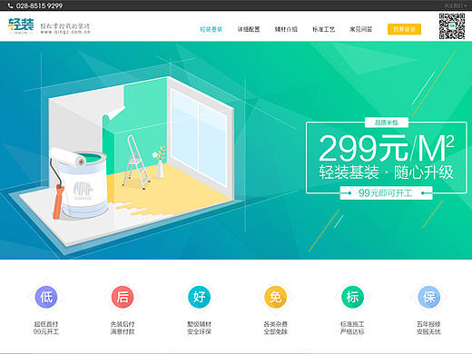 2016-轻装上阵官网